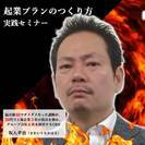 【転職を考えている方に】5,000人面接してきた生粋の面接官が教える！どんな質問にも自信を持ってスラスラ回答できる『面接対策』実践セミナー12/23（金・祝）1/14（土）の画像