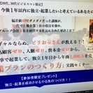 【転職を考えている方に】5,000人面接してきた生粋の面接官が教える！どんな質問にも自信を持ってスラスラ回答できる『面接対策』実践セミナー12/23（金・祝）1/14（土）の画像