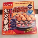 丸型電気 たこ焼き器の画像