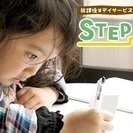 週２～OK！障がい児支援のお仕事♪（淵野辺駅）