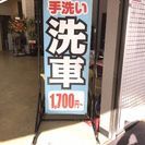 コーティング専門店で手洗い洗車が格安！