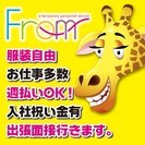 【氷見市】氷見市で人気のパートのお仕事！土日休み日勤！仕分け作業♪時給950円♪の画像