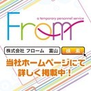 【氷見市】氷見市で人気のパートのお仕事！土日休み日勤！仕分け作業♪時給950円♪の画像