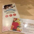 沼津市の結婚相談所「K・i marriage」からお知らせ