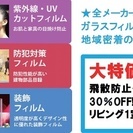 歳末キャンペーン実施中の画像
