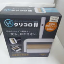 クリコロⅡ　カーペットクリーナー コロコロ 未使用