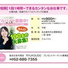 街頭でのノベルティーグッズ配布アルバイト