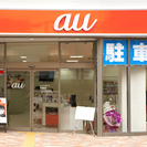 【新所沢・時給1500円・常勤長期】auショップ新所沢店の画像
