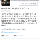 ラブライブ！ファイナルライブ上映会 - 江東区