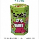 クレヨンしんちゃん チョコビ缶貯金箱の画像