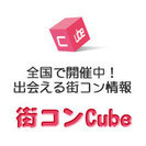 【彦根・近江八幡】時給1000円街コンの運営スタッフ募集！月に1...