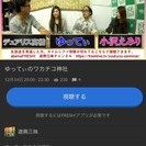 関ちゃん キタ━━━━(゜∀゜)━━━━ !!!!　出演者大募集