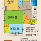 フルートなどの音楽の練習に最適　一戸建て賃貸　60000円/月