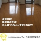 ハウスクリーニング　掃除　時給1500円以上!?　日給11000円