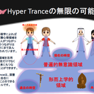 自分の過去世を癒す・願いを叶える未来予知～ｼｬｰﾏﾆｯｸﾊｲﾊﾟ...