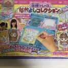 値下げ中！なかよしコレクション