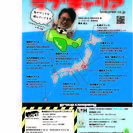 WEBプロモーション　チームリーダー候補/YahooGoogleリスティング広告運用コンサルタント/Webデザイナー/エンジニア/求人広告の採用事務の画像