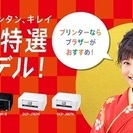 【急募！！】栃木県内各地・量販店にてプリンター販売・未経験可の画像