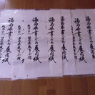 値下げ⇩  書初め用紙　まとめて ②