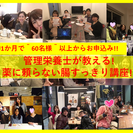 【22日(木)ラスト１名様!!!】ご自宅の添加物診断付き!!食品添加物を正しく理解する～あなたの家の調味料は何が入っていますか?の画像