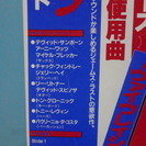 【なつかしのフジTVプロ野球ニュース・今日のホームラン使用曲収録】LPレコード　ジェームス・ラスト・バンド「セダクション」　国内盤・帯ありの画像