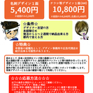 デザイナー募集