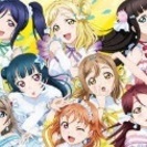 都内 ラブライブ！ μ's ＆ Aqours コピユニメンバー募集 - 渋谷区