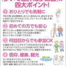 歩いて参る知多四国　同行二人　ウォーキング - スポーツ