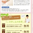 メディカルアロマ検定＆インストラクター資格取得講座　オンライン受...