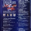 投資仲間募集 - 台東区