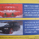 タイヤカーチェーン　バイアスロン クイックロック２の画像