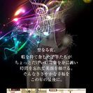 24日 クリパ❗ ※条件変更しました。