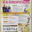 ボディケア業界初！技術に見合った料金体系！！！