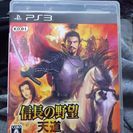 値下げ💴⤵PS3信長の野望 天道(説明書なしですがパワーアップキットの説明書のコピーを添付させてもらいます。)の画像