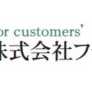 清瀬市竹丘/調理師・栄養士/～25万/正社員/現地面接 /経験不...