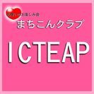 【リアル謎解き街コン】☆不思議のレストラン和歌山