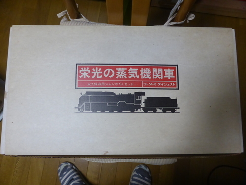リーダースダイジェスト　栄光の蒸気機関車 Ｄ－５１　１／４２