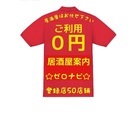 人数限定残り２名！！！！