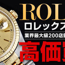 新春 金・プラチナ・ダイヤ買取キャンペーン【ジュエルカフェ島忠ホームズ草加舎人店】 - 足立区