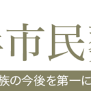 横浜市の葬儀社・お葬式・葬儀の横浜市民葬祭。格安・低料金の直葬・家族葬・密葬・一般葬 - 冠婚葬祭