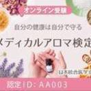 リフレクソロジー、ハンドマッサージ無料受講できます！