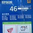 インクカートリッジ　エプソン４６の画像
