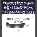 LINEグルチャ