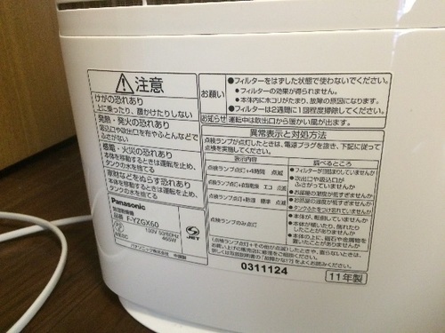 除湿乾燥機(セロハンテープでの止めあり)