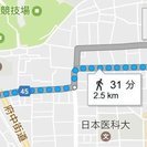 武蔵新城駅/武蔵中原駅近辺でジョギング仲間募集!
