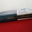 大幅値下げ）ほぼ新古品　介護保険サービス指定基準ガイド　２０１５の画像