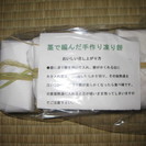 こおりもち一連　8個入り　凍餅　昔ながらの藁編み　の画像