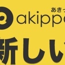 民宅15分単位の★シェアパーキング始めました。防犯カメラ複数台あ...