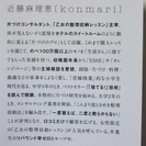 ◆人生がときめく片づけの魔法◆ 近藤麻理恵の画像