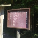 歴史好きの友達がほしいです！ − 東京都